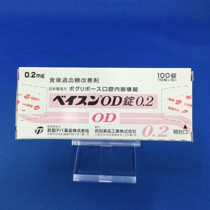 ベイスンOD錠0.2