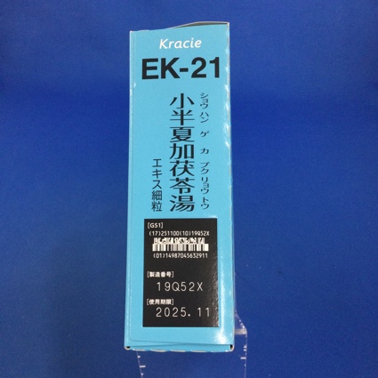 【021】クラシエ小半夏加茯苓湯エキス細粒