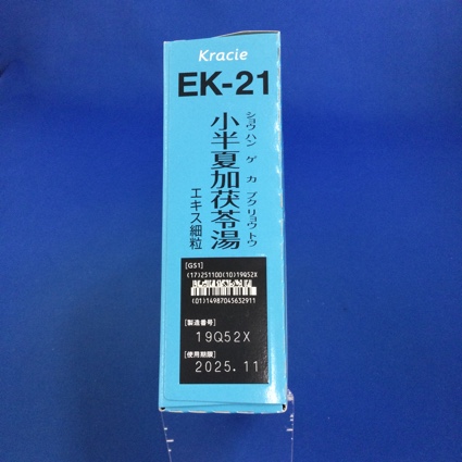 【021】クラシエ小半夏加茯苓湯エキス細粒