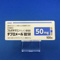 デプロメール錠５０
