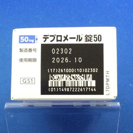 デプロメール錠５０