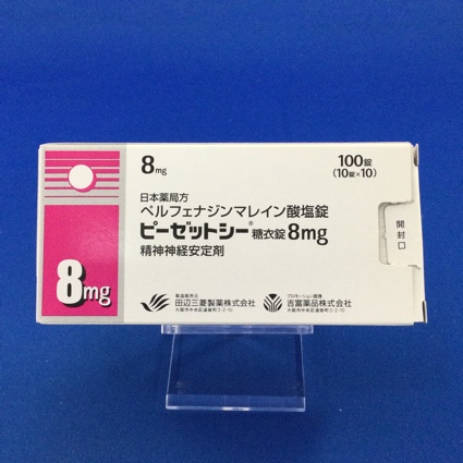 ピーゼットシー糖衣錠8mg