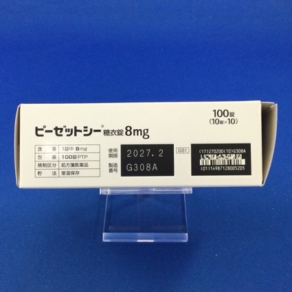 ピーゼットシー糖衣錠８ｍｇ