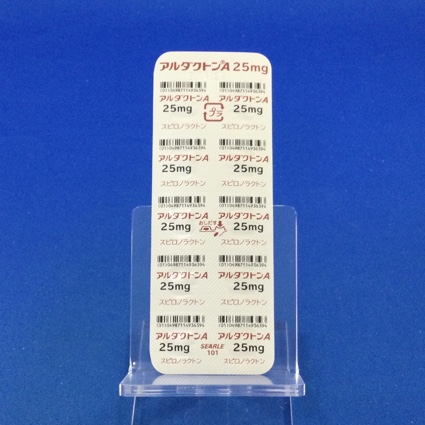 アルダクトンＡ錠２５ｍｇ