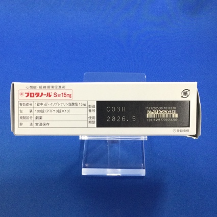 プロタノールＳ錠１５ｍｇ