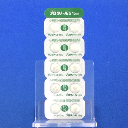 プロタノールＳ錠１５ｍｇ