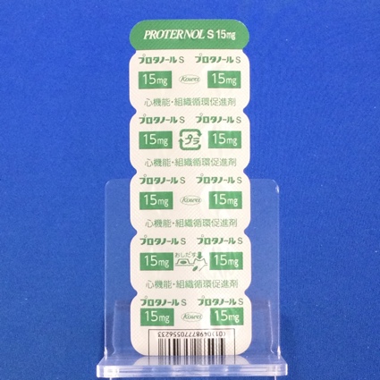プロタノールＳ錠１５ｍｇ