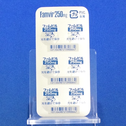 ファムビル錠２５０ｍｇ