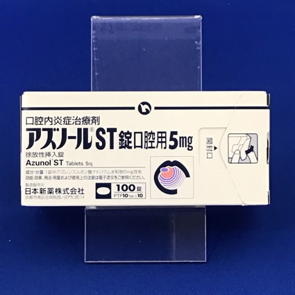 アズノールST錠口腔用5mg