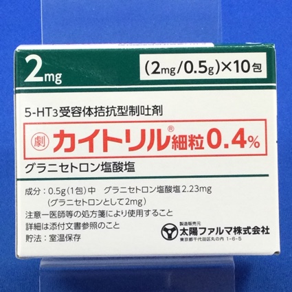 カイトリル細粒0.4%