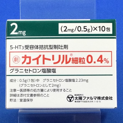 カイトリル細粒0.4%