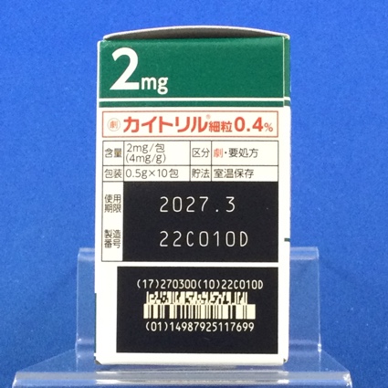 カイトリル細粒０．４％