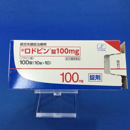 ロドピン錠100mg