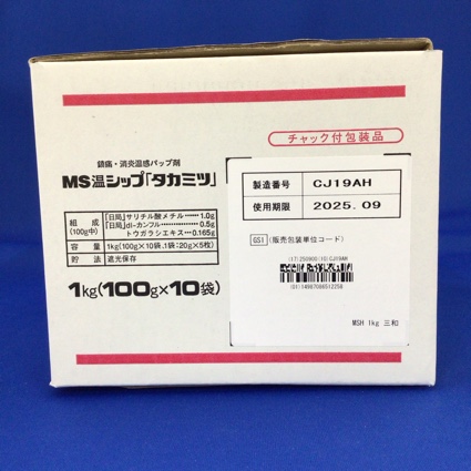 ＭＳ温シップ「タカミツ」
