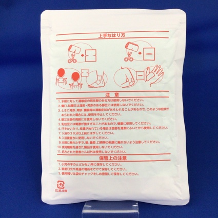 ＭＳ温シップ「タカミツ」