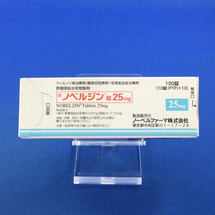 ノベルジン錠25mg