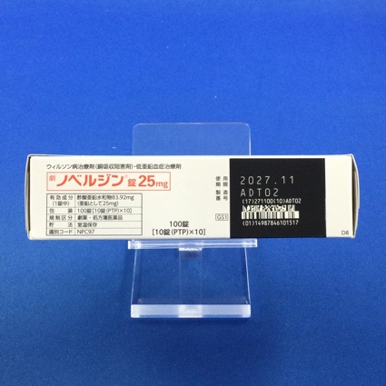 ノベルジン錠２５ｍｇ