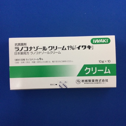 ラノコナゾールクリーム1%「イワキ」