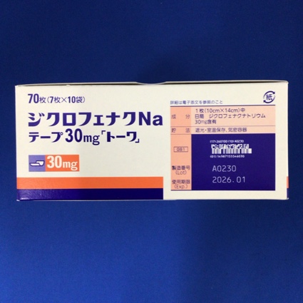 ジクロフェナクＮａテープ３０ｍｇ「トーワ」