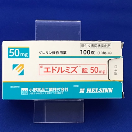 エドルミズ錠50mg