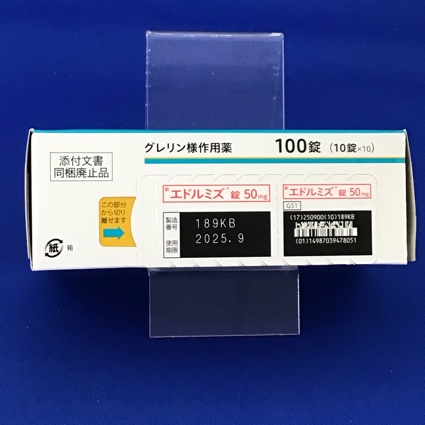 エドルミズ錠５０ｍｇ