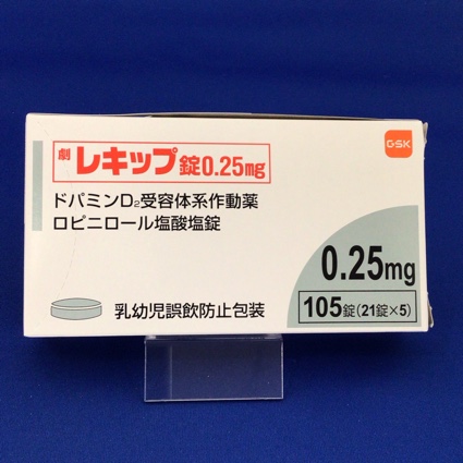レキップ錠0.25mg