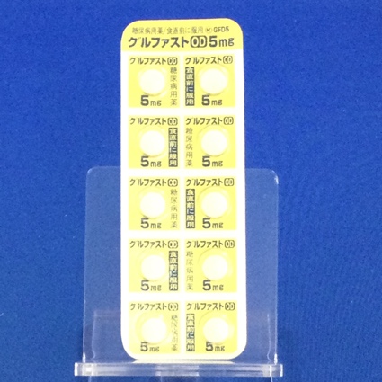 グルファストＯＤ錠５ｍｇ