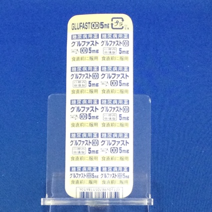 グルファストＯＤ錠５ｍｇ