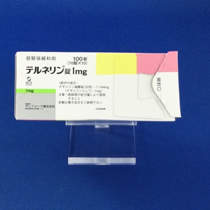 テルネリン錠１ｍｇ