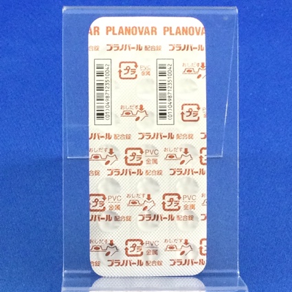 プラノバール配合錠