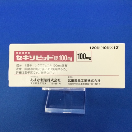 セキソビット錠100mg