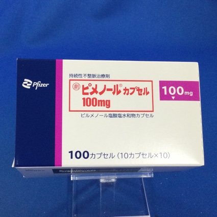 ピメノールカプセル100mg