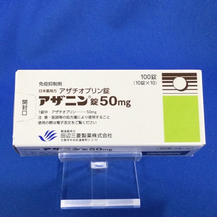 アザニン錠50mg