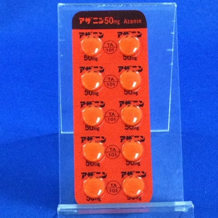 アザニン錠５０ｍｇ