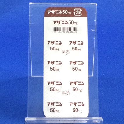 アザニン錠５０ｍｇ