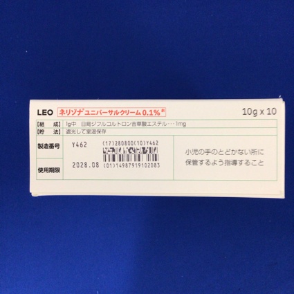 ネリゾナユニバーサルクリーム０．１％