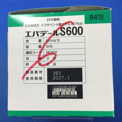エパデールＳ６００