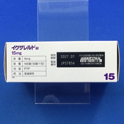 イグザレルト錠１５ｍｇ