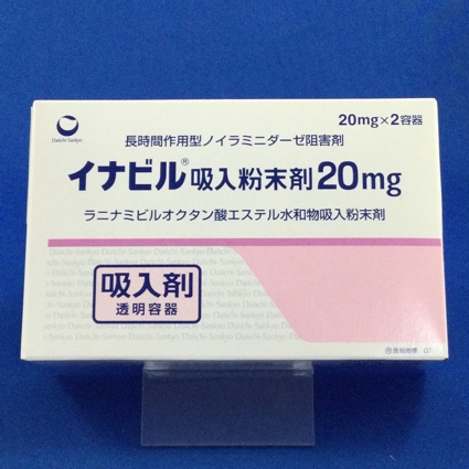 イナビル吸入粉末剤20mg