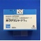 ホクナリンテープ１ｍｇ