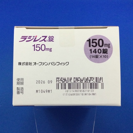 ラジレス錠１５０ｍｇ