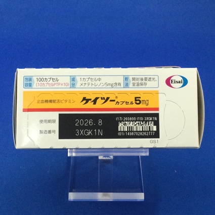 ケイツーカプセル５ｍｇ