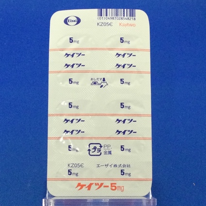 ケイツーカプセル５ｍｇ