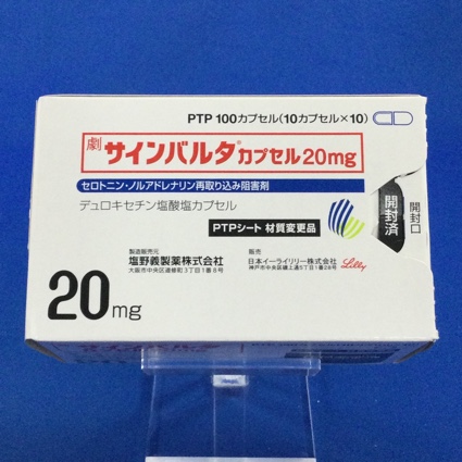 サインバルタカプセル20mg