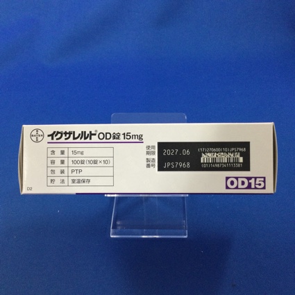 イグザレルトＯＤ錠１５ｍｇ