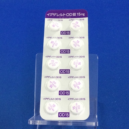 イグザレルトＯＤ錠１５ｍｇ