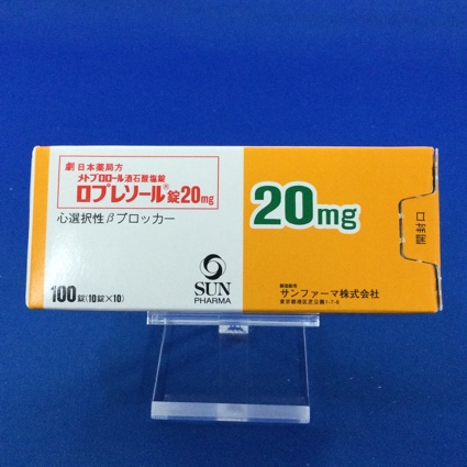 ロプレソール錠20mg