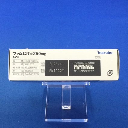 ファムビル錠２５０ｍｇ