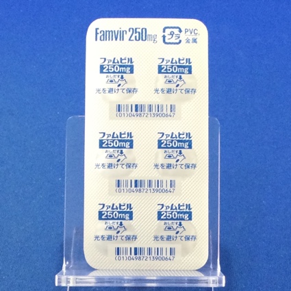 ファムビル錠２５０ｍｇ