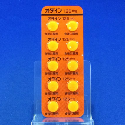 オダイン錠１２５ｍｇ